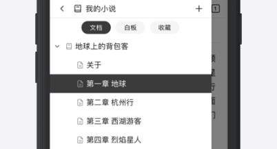 WonderPen妙筆手機(jī)版