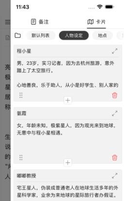 WonderPen妙筆手機(jī)版