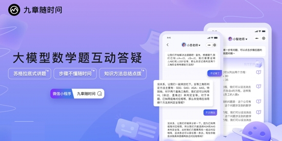 九章隨時(shí)問官方版