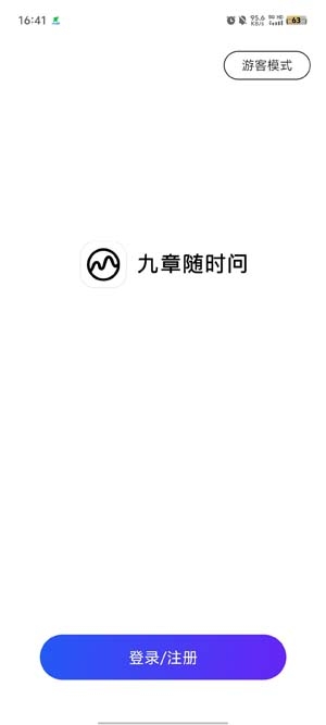 九章隨時(shí)問官方版