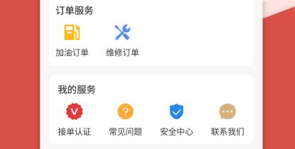 貨司通app最新版