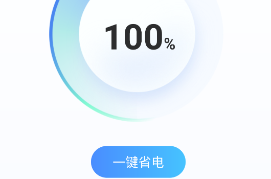 節(jié)能助手app安卓版