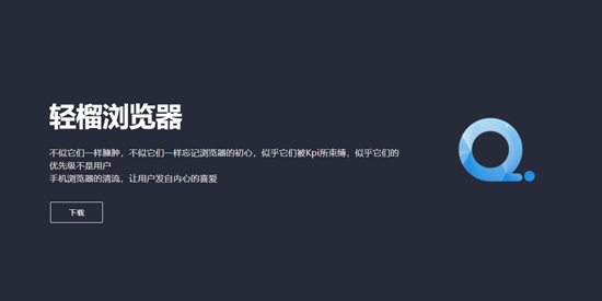輕榴瀏覽器官方版
