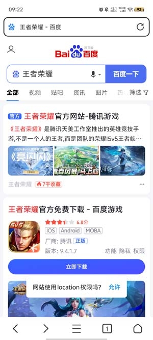 輕榴瀏覽器官方版