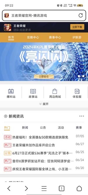 輕榴瀏覽器官方版
