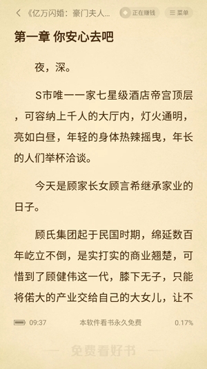 菠蘿免費小說app官方版