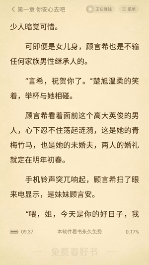 菠蘿免費小說app官方版