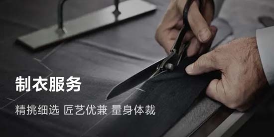 初蹊西裝定制app最新版