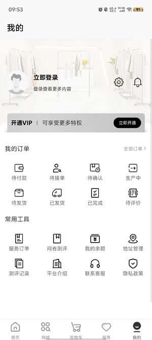 初蹊西裝定制app最新版