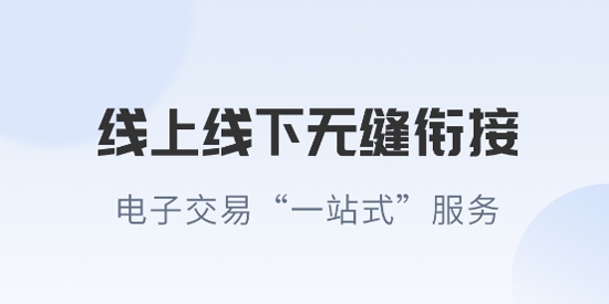 天府農(nóng)交APP官方版 天府農(nóng)交APP官方版