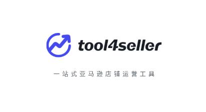 tool4seller app最新版
