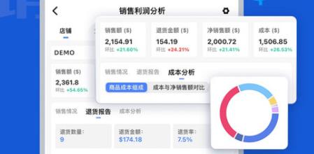 tool4seller app最新版