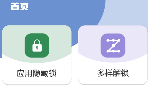 游戲隱藏app官方版