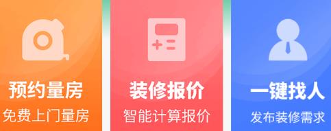 51裝修師傅接單app官方版