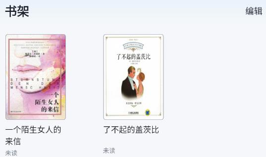 元閱讀app手機版