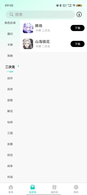 176樂園app官方版