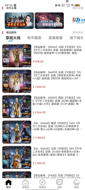 4快代售app最新版
