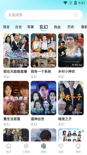 全民短劇之家app官方版