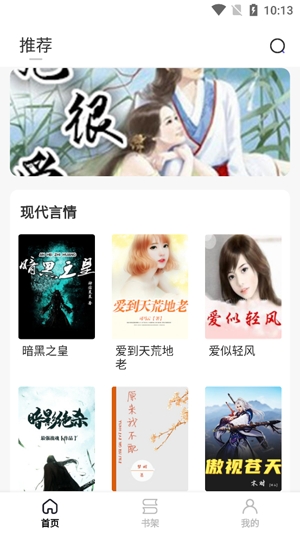 開源小說app官方版