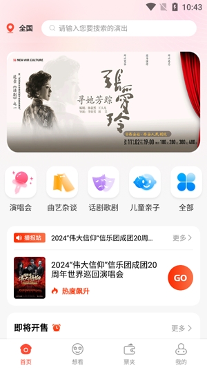 紹野文旅app官方版