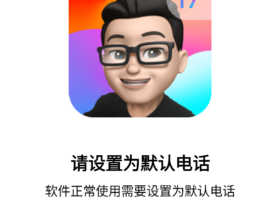 靈動來電海報手機(jī)版