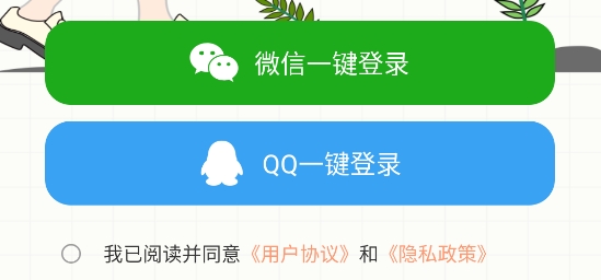 番茄課程表app
