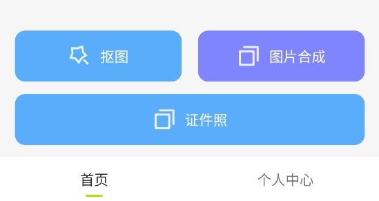批圖軟件