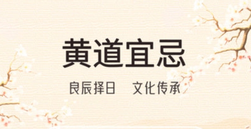 錦鯉萬年歷app