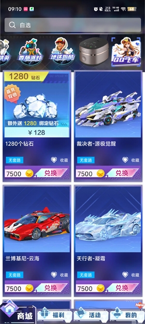 天天有皮膚app官方版
