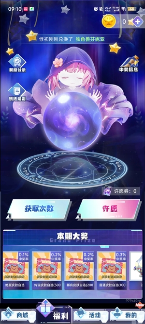 天天有皮膚app官方版