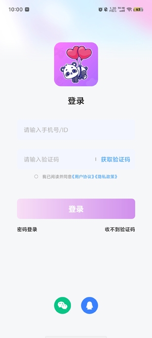 愛玩開黑app官方版 愛玩開黑app官方版