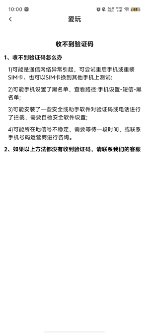 愛玩開黑app官方版 愛玩開黑app官方版