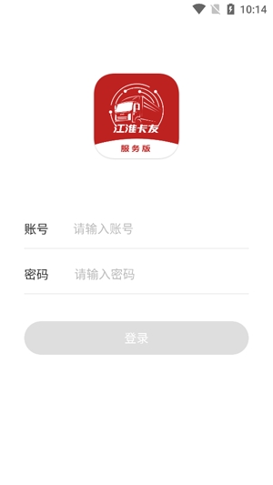 江淮卡友服務(wù)版最新版