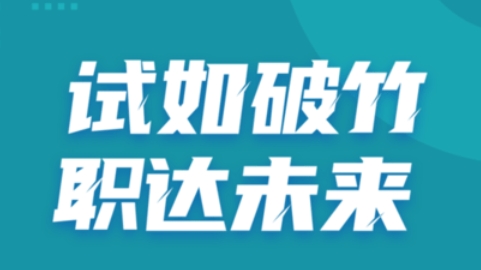 編輯記者考試聚題庫(kù)app最新版