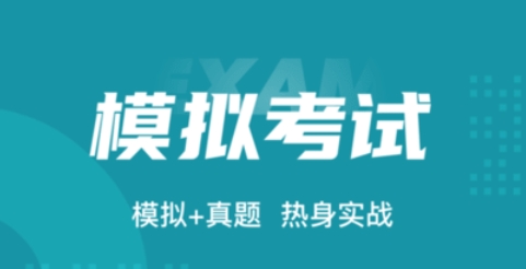 編輯記者考試聚題庫(kù)app最新版