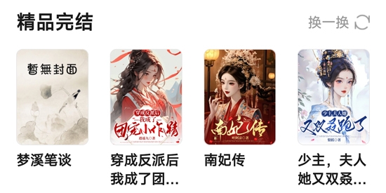 閱趣閣app最新版