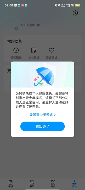 閱趣閣app最新版