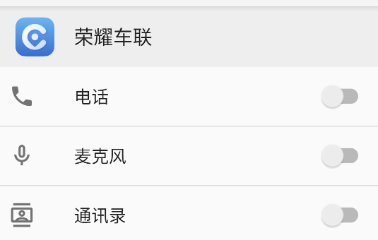 榮耀車(chē)聯(lián)app提取版