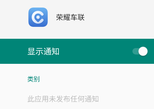 榮耀車(chē)聯(lián)app提取版