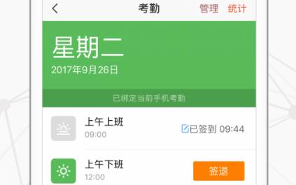 仟客app安卓版 仟客app安卓版