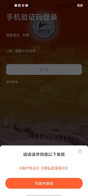 慧通江職app最新版