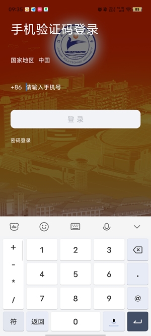 慧通江職app最新版