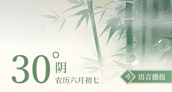 晴雨視界app最新版