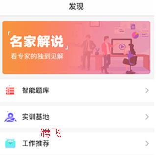 蝸牛問答app官方版 蝸牛問答app官方版