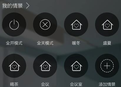 inSona智能家居