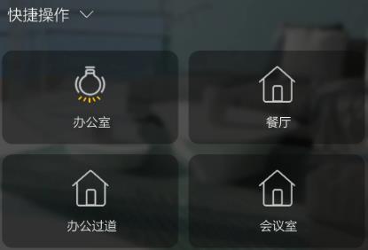 inSona智能家居