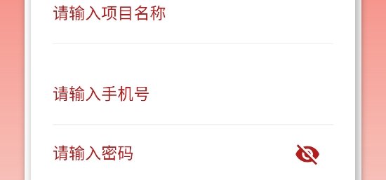 惠邦商戶app最新版