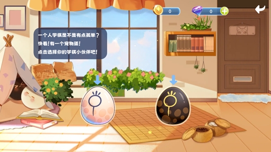 星陣少兒圍棋app最新版 星陣少兒圍棋app最新版