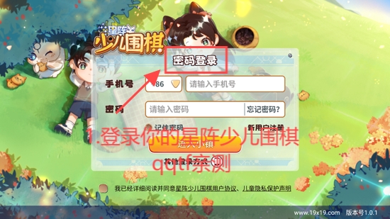 星陣少兒圍棋app最新版 星陣少兒圍棋app最新版