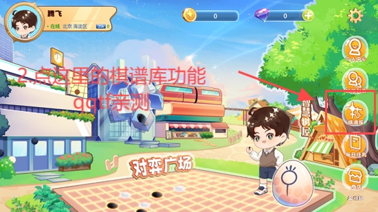 星陣少兒圍棋app最新版 星陣少兒圍棋app最新版